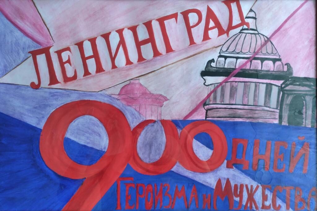 Выставка рисунков, посвященная 80-й годовщине прорыва блокады Ленинграда